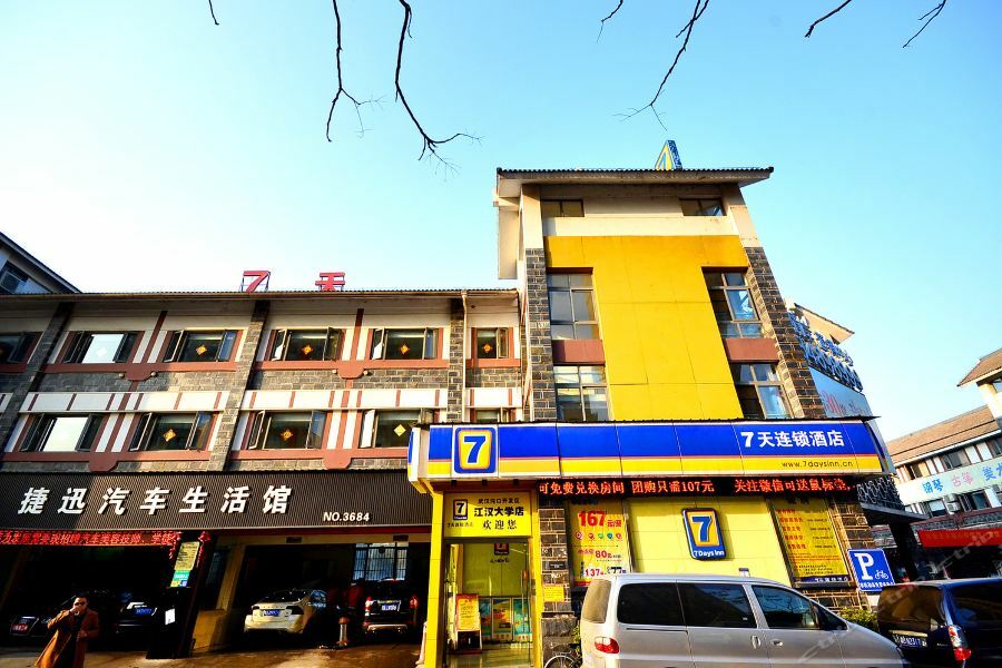 7Days Inn Wuhan Zhuankou Development Zone Jianghan University المظهر الخارجي الصورة